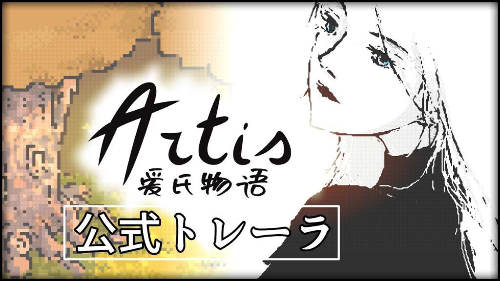 Artis Impact